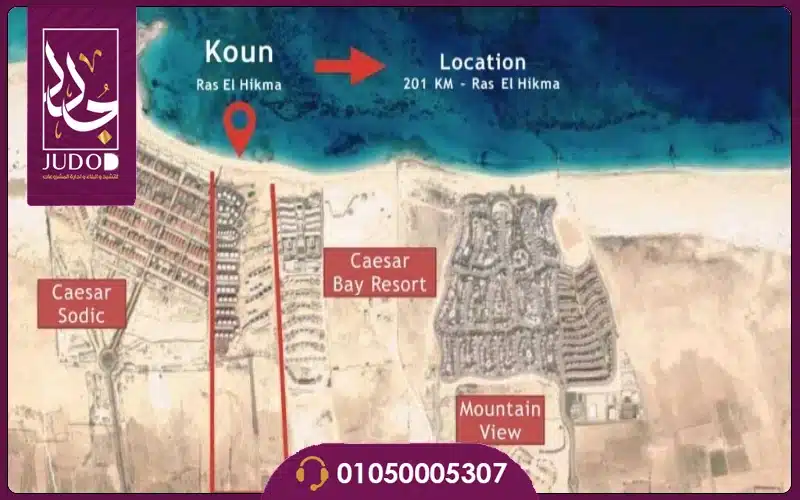 Koun Ras El Hekma - 3