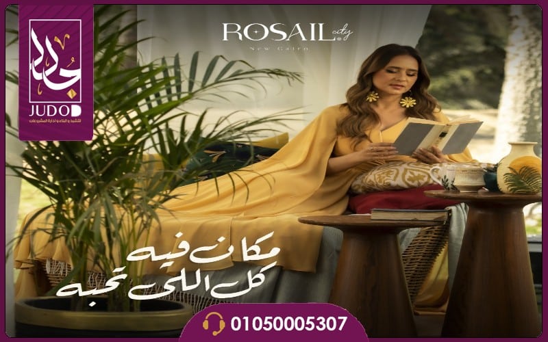 Rosail City Mostakbal City 10 481767089 600247659655197 3053245496626314271 n
