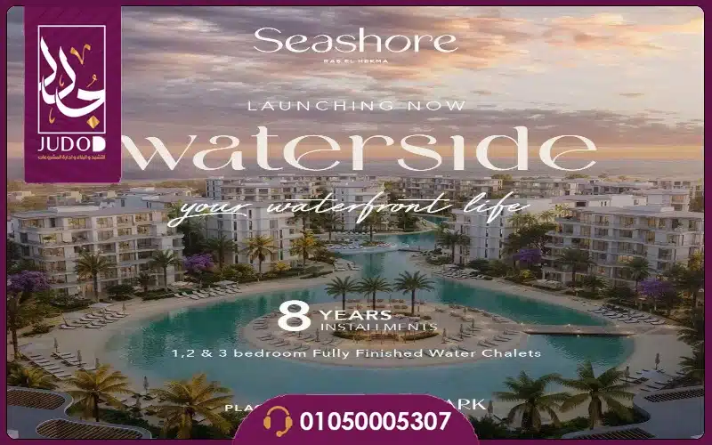 Waterside Seashore Ras El Hekma - 7