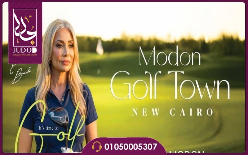 Modon Golf Town New Cairo - 7