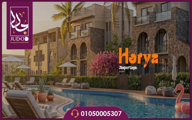 Horya North Coast - 4