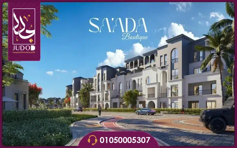 Saada New Cairo - 9