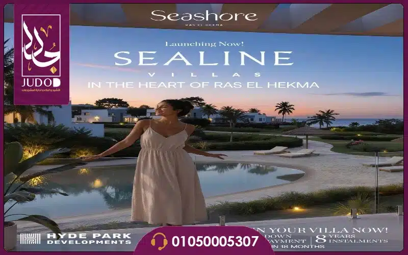 Sea Line Ras El Hekma by Hyde Park 2027 - 9