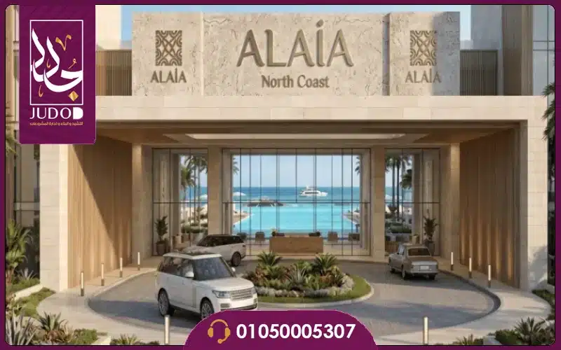 Alaia North Coast by Gary Developments 2027 6 Alaia Gary Developments