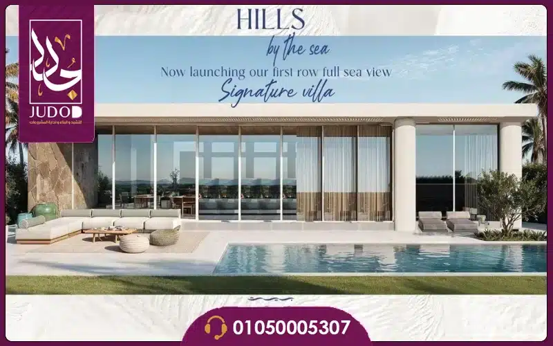 مشروع بيت البحر سيدي حنيش Beit Al Bahr North Coast - صورة 4