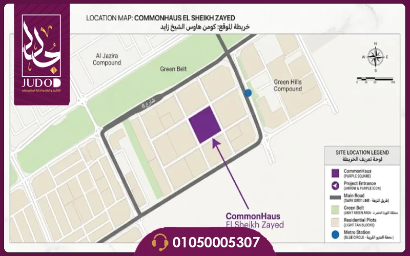 مشروع كومن هاوس الشيخ زايد CommonHaus El Sheikh Zayed - 3