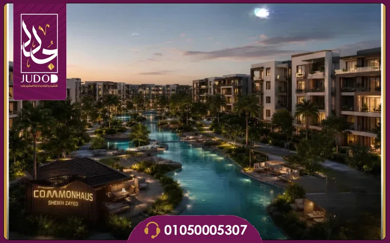 مشروع كومن هاوس الشيخ زايد CommonHaus El Sheikh Zayed 5 CommonHaus Sheikh Zayed 4