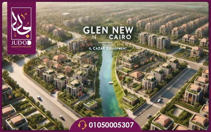 Glen Compound New Cairo by IL Cazar 2026 - Image 4