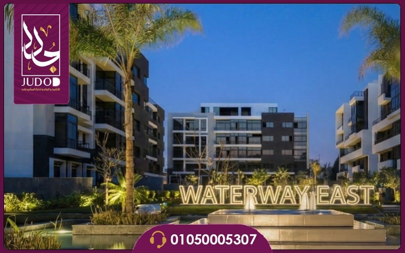 Waterway East New Cairo - 8