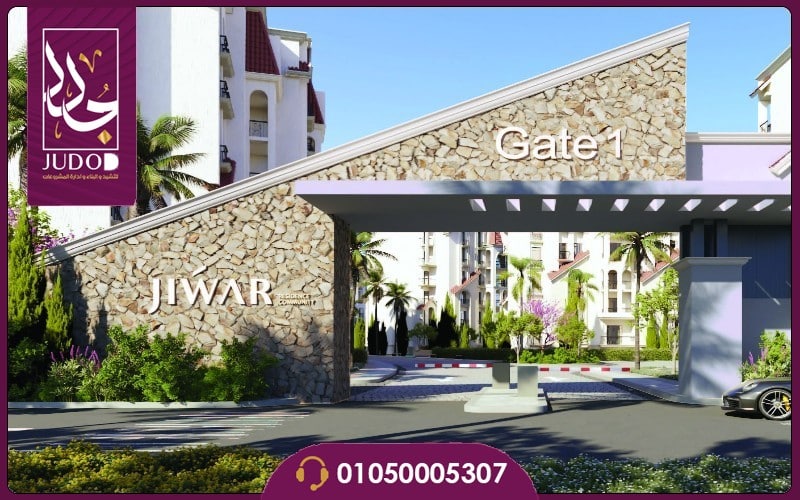 Jewar New Cairo 6 Jiwar 4