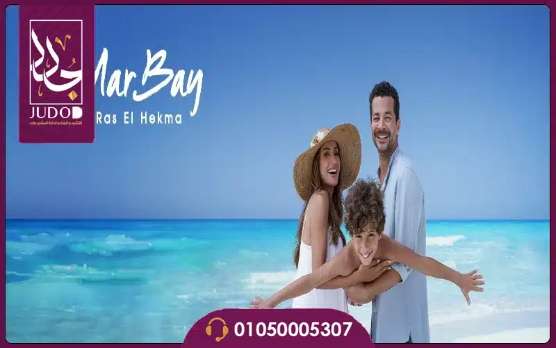 Mar Bay Ras El Hekma - 6