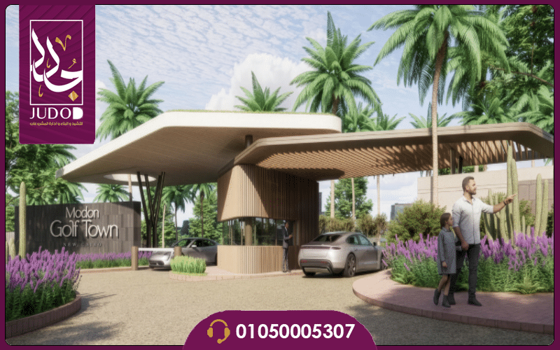 Modon Golf Town New Cairo - 2