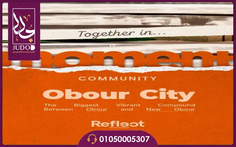 Moment Community Obour - 6