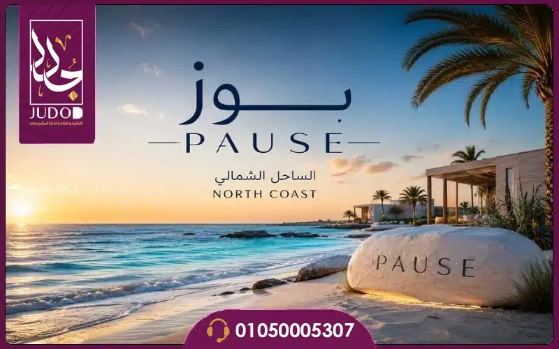 Pause North Coast by K Developments - Image 2
