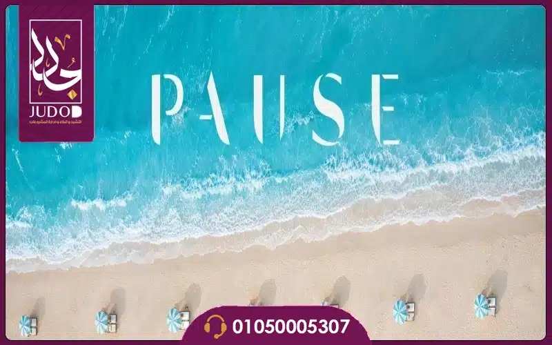 قرية بوز الساحل الشمالي Buzz North Coast تفاصيل واسعار - صورة 1