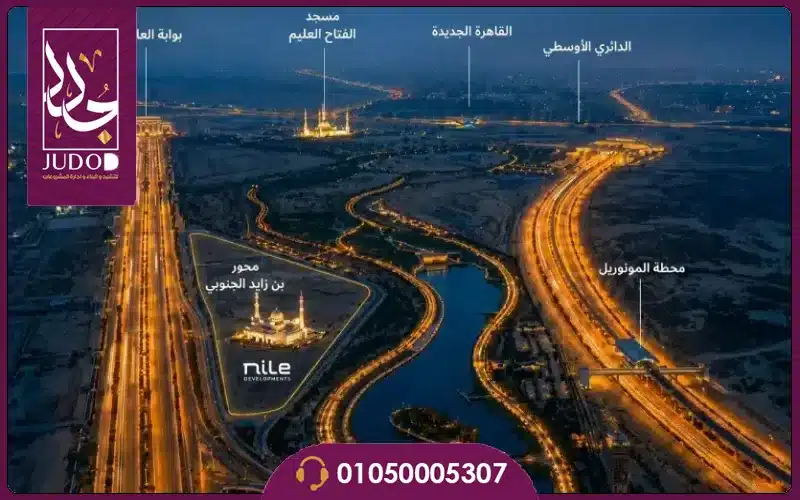 كمبوند ريفر ديستريكت العاصمة الإدارية River District New Capital — صورة 1