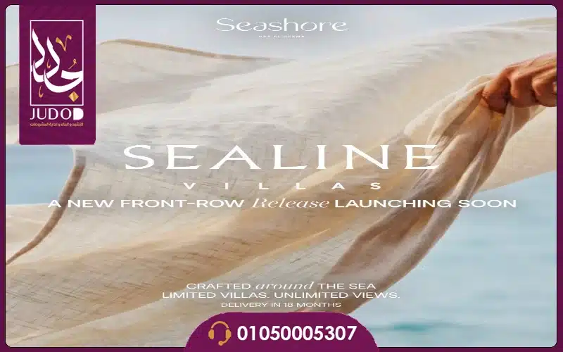 Sea Line Ras El Hekma by Hyde Park 2027 - Image 5