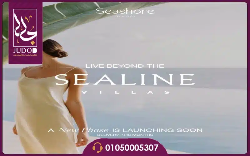 Sea Line Ras El Hekma by Hyde Park 2027 - 11