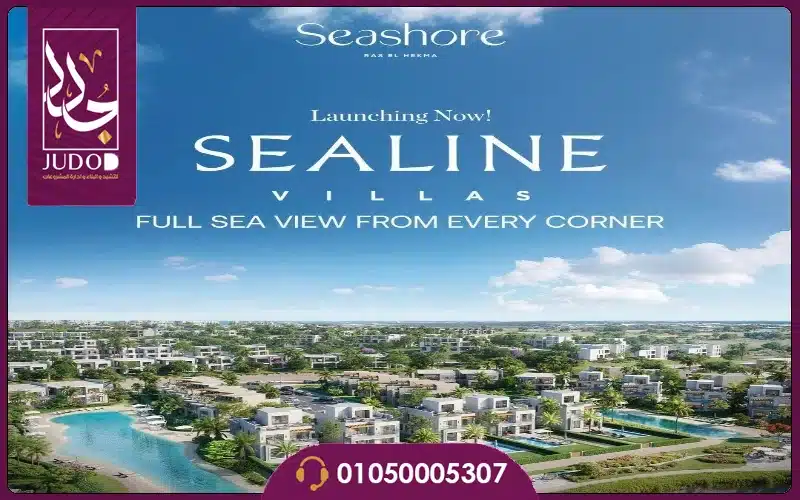 Sea Line Ras El Hekma by Hyde Park 2027 - Image 6