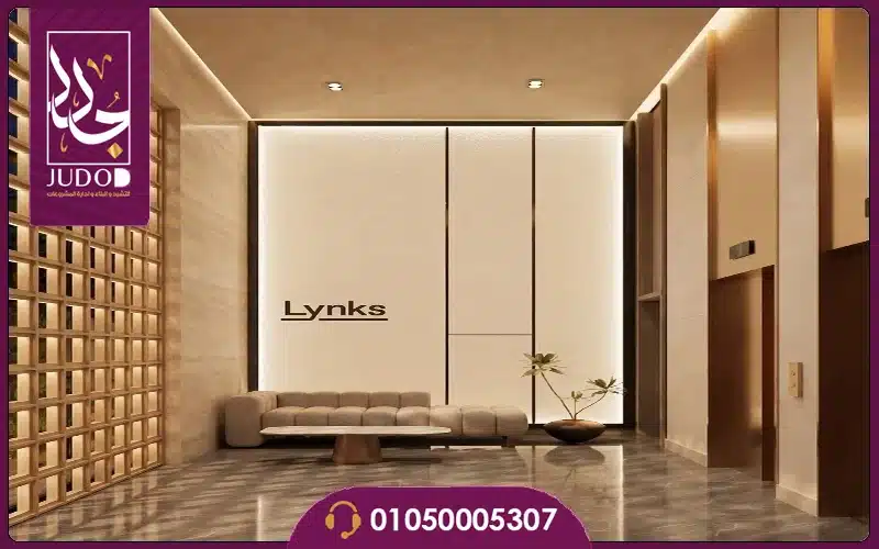 مول لينكس التجمع الخامس Lynks New Cairo تفاصيل واسعار - صورة 3