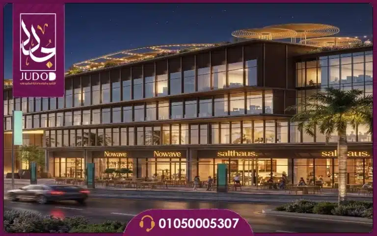 مول لينكس التجمع الخامس Lynks New Cairo تفاصيل واسعار