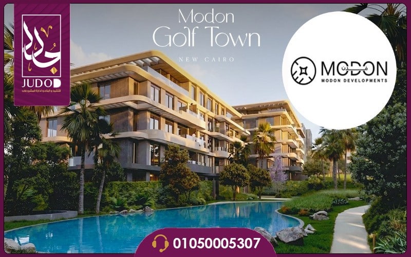 Modon Golf Town New Cairo - 4