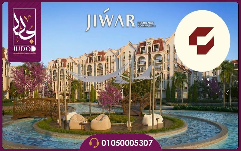 Jewar New Cairo - 6