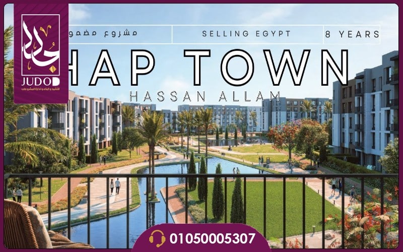 Haptown Mostakbal City - 10