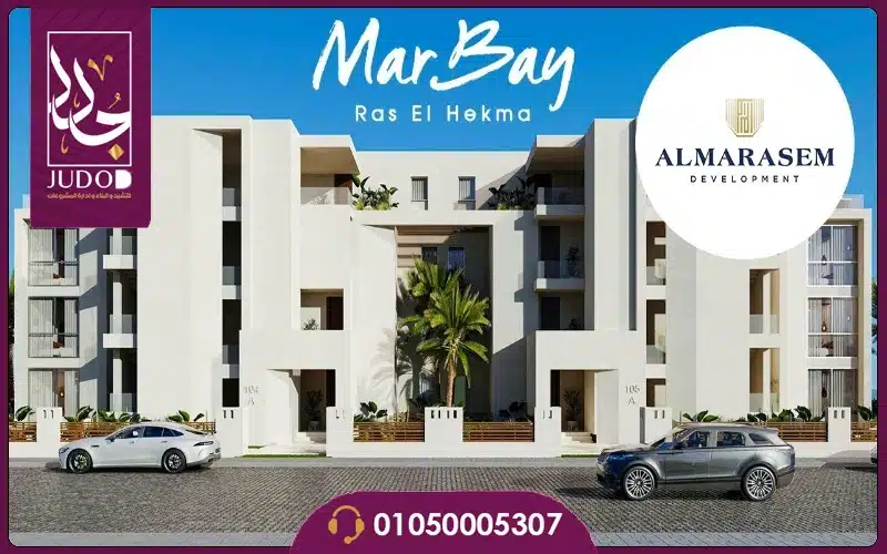 Mar Bay Ras El Hekma - 2