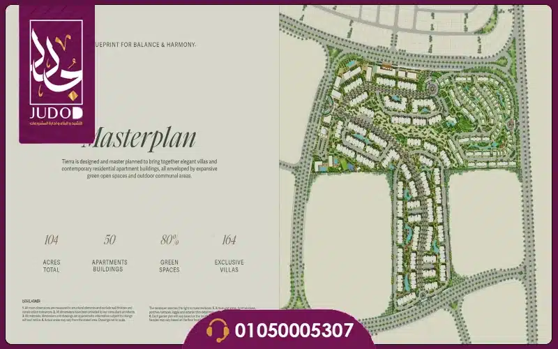 Tierra New Cairo 9 تصميم كمبوند تييرا التجمع السادس Compound Tierra New Cairo
