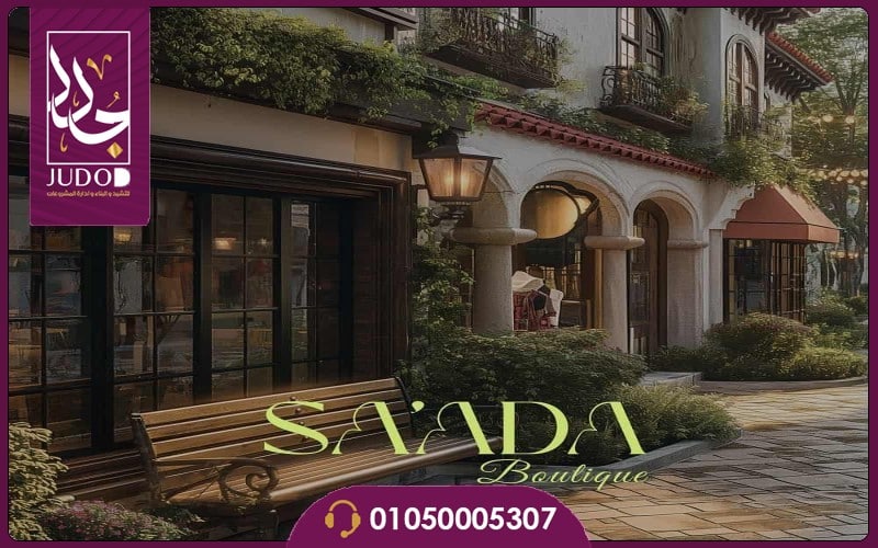 Saada New Cairo - 11