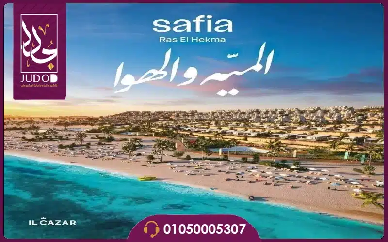 Safia North Coast Ras El Hekma by IL Cazar - Image 4
