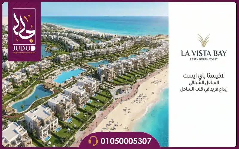 La Vista Bay North Coast Prices and Details 2026 - 12