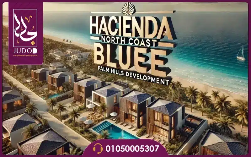 Hacienda Blu Ras El Hekma - 2