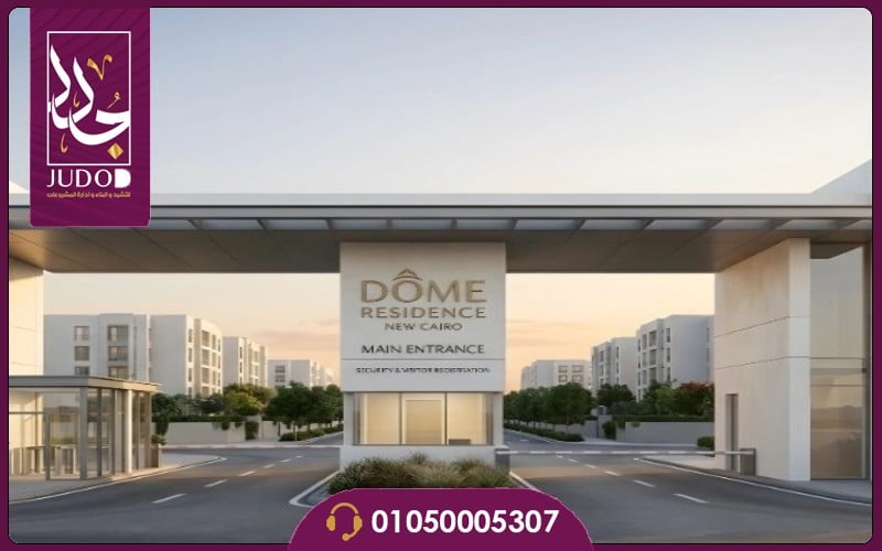 Dome Residence New Cairo - 10