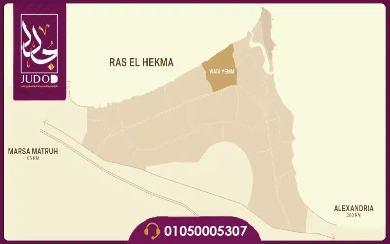 Wadi Yemm Ras El Hekma 2026 Modon