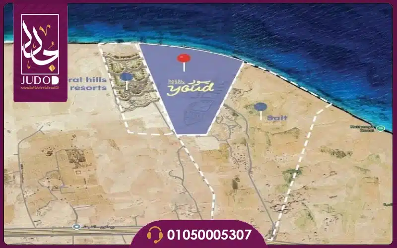 Youd Ras El Hekma - 8