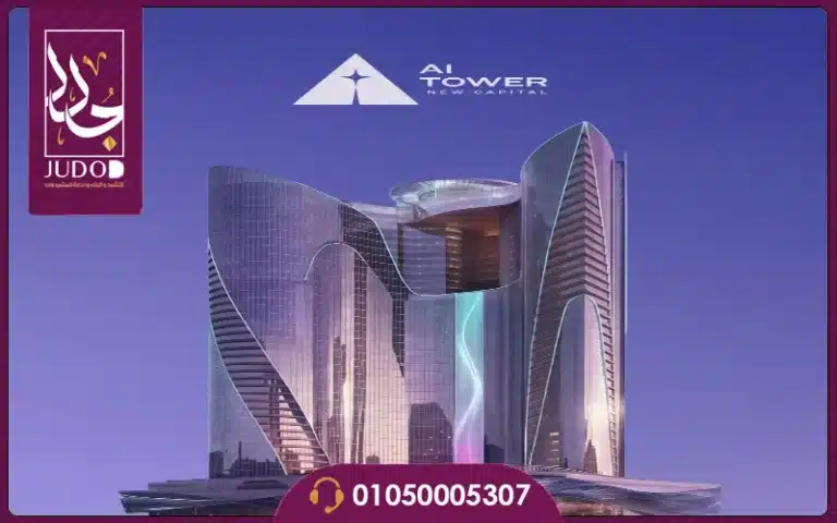 مول إيه أي تاور العاصمة الادارية Mall Ai Tower New Capital 2026