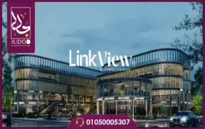 Link View Mall New Cairo by Maskoon Developments