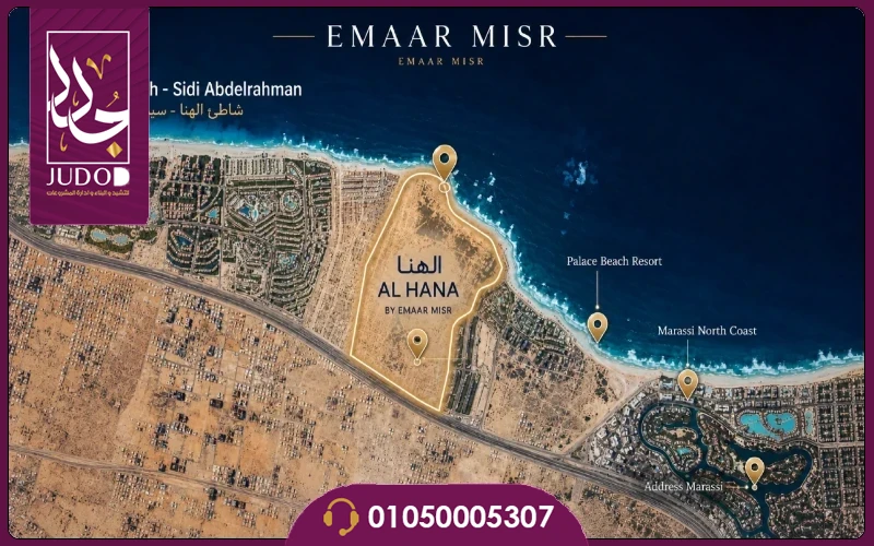 قرية الهنا سيدي عبدالرحمن من أعمار تفاصيل وأسعار 6 موقع قرية الهنا سيدي عبد الرحمن Al Hana Sidi Abd El Rahman