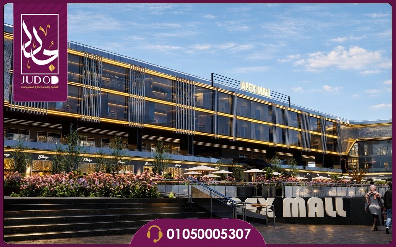 مول 90 أبكس التجمع الخامس 90 APEX Mall تفاصيل واسعار - صورة 2
