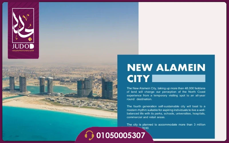 مشروع داون تاون العلمين الجديدة Down Town New El Alamein 6 Down Town New El Alamein 9