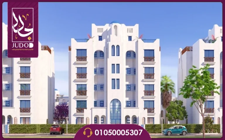 قرية إيكو الساحل الشمالي EKO North Coast تفاصيل واسعار