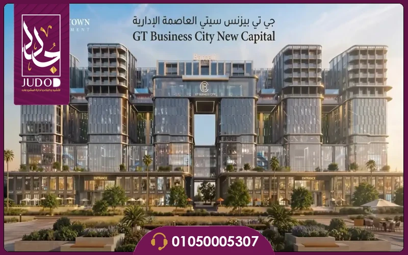 جي تي بيزنس سيتي العاصمة الإدارية GT Business City 2027 6 GT Business City New Capital 8 1