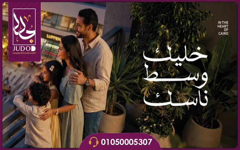 كمبوند جيرة كومبلكس النزهة الجديدة JIRA Complex El Nozha - صورة 1