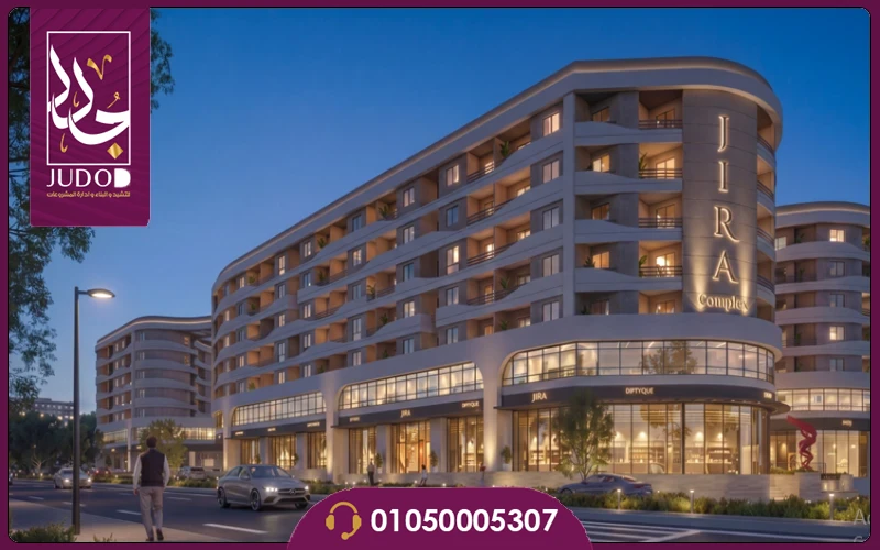 كمبوند جيرة كومبلكس النزهة الجديدة JIRA Complex El Nozha - صورة 4