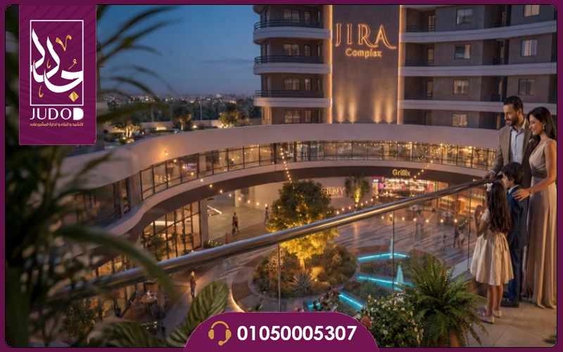 كمبوند جيرة كومبلكس النزهة الجديدة JIRA Complex El Nozha - صورة 3