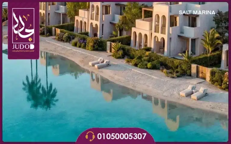 قرية سولت الساحل الشمالي Salt North Coast تطوير مصر