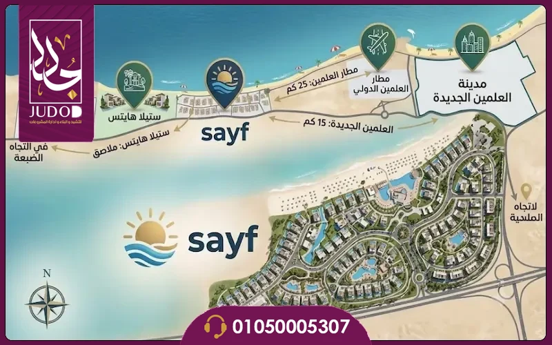قرية صيف سيدي عبدالرحمن Sayf Sidi Abdel Rahman تفاصيل واسعار - صورة 2