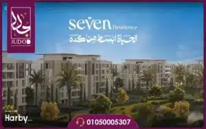 مول سيفين كومبلكس حدائق اكتوبر Seven Mall أسعار ومساحات